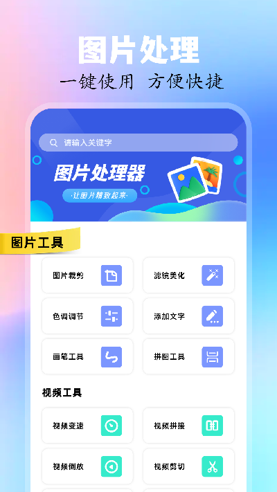 图库管家游戏截图