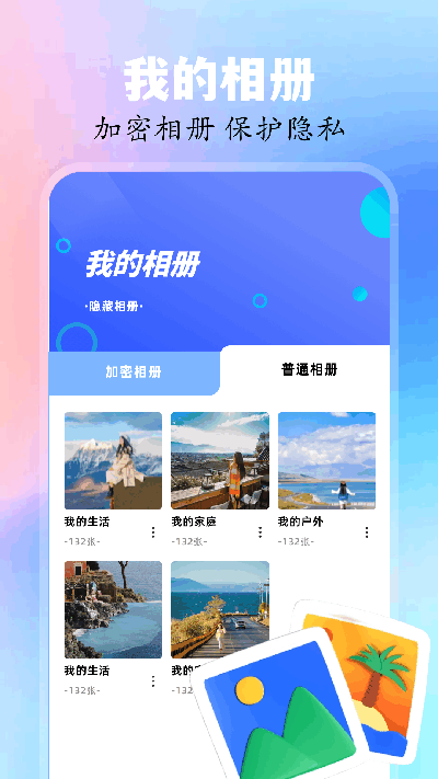 图库管家游戏截图