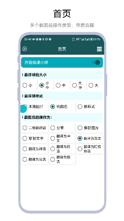 极速小球游戏截图