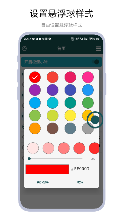 极速小球游戏截图