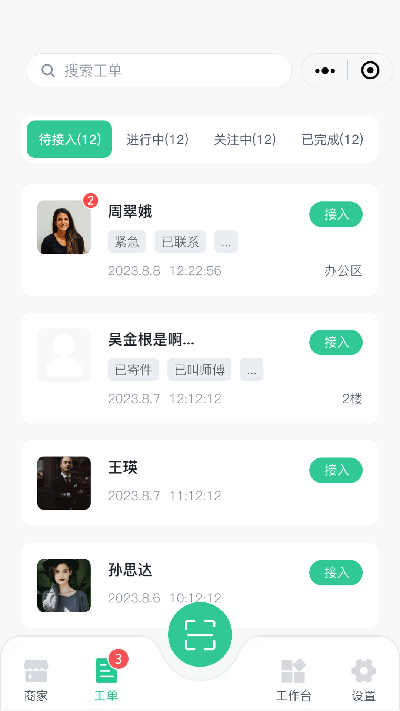 微售后游戏截图