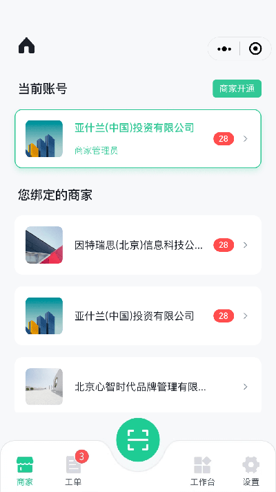 微售后游戏截图