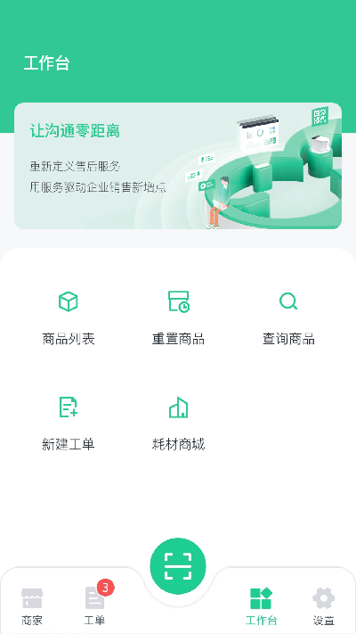 微售后游戏截图