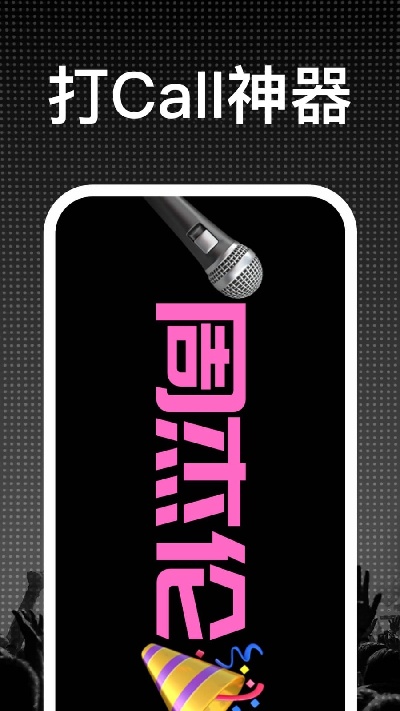 led显示屏灯牌游戏截图