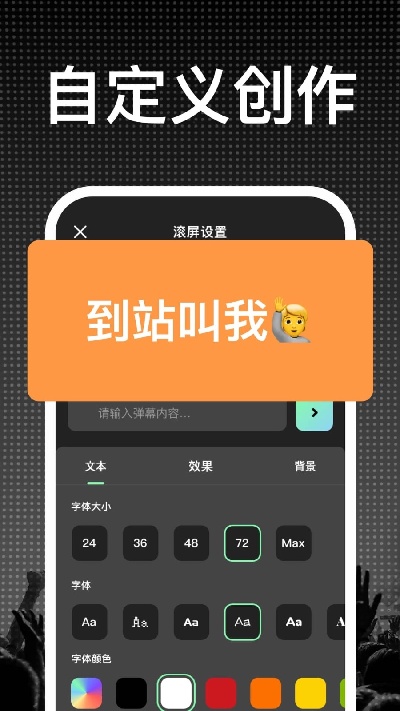 led显示屏灯牌游戏截图