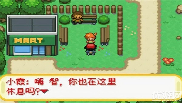 口袋妖怪橘子群岛游戏截图