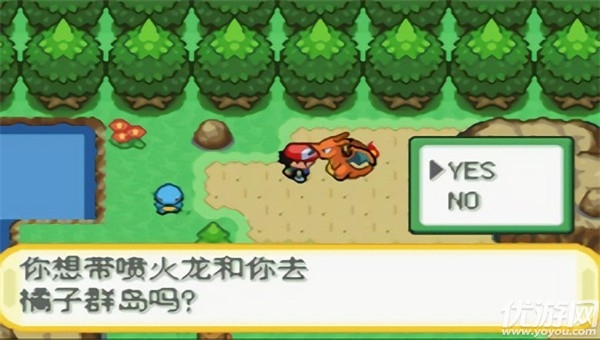 口袋妖怪橘子群岛