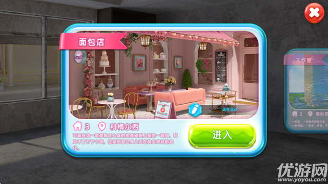 面包店改建游戏截图