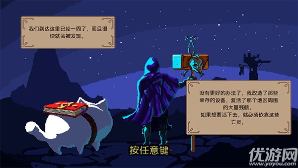 亡灵巫师游戏截图