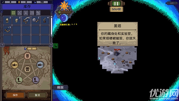 亡灵巫师游戏截图