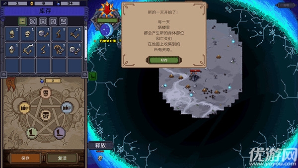 亡灵巫师游戏截图