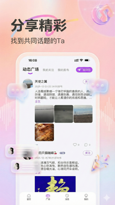 喜糖星球游戏截图