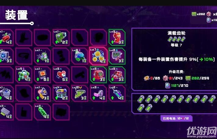 莉亚改写命运游戏截图