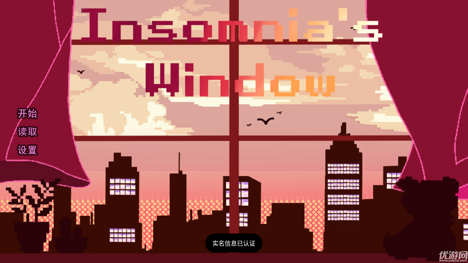 不眠之窗游戏截图