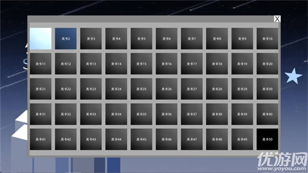 starlight游戏截图