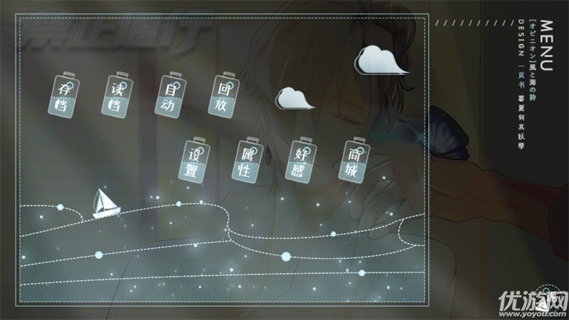 禁止通行游戏截图