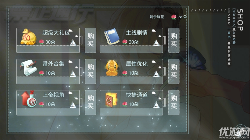 禁止通行游戏截图