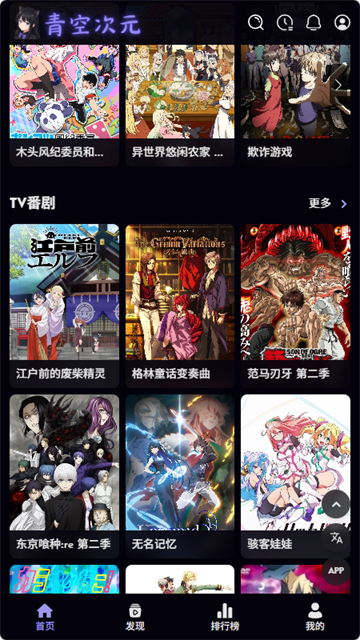 青空次元游戏截图