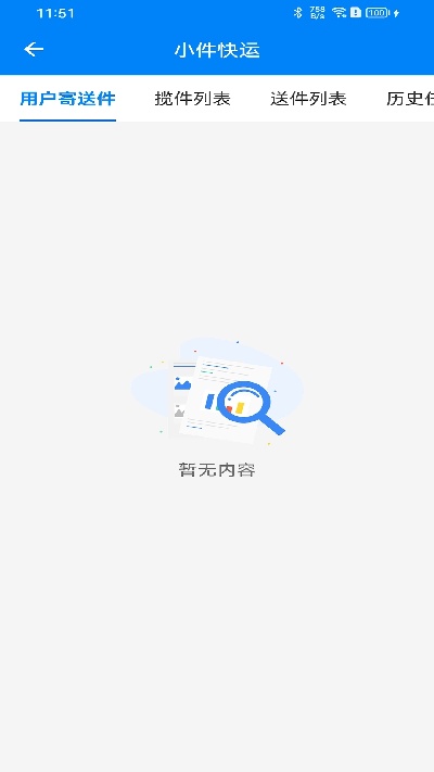 快点出发司机端游戏截图