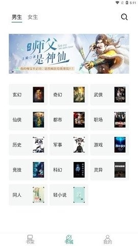 青鸟搜书游戏截图