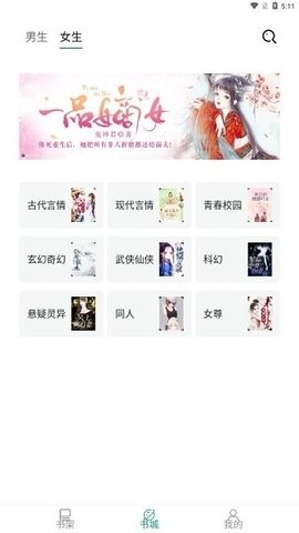 青鸟搜书游戏截图