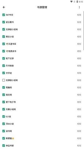 青鸟搜书游戏截图