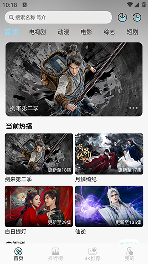 映画馆游戏截图