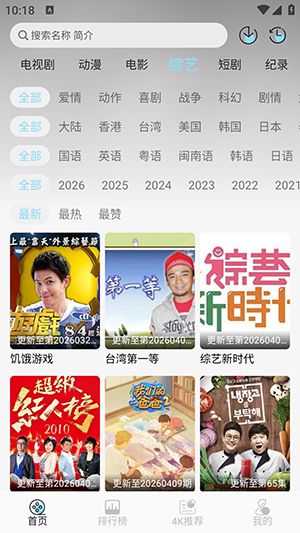 映画馆游戏截图