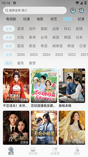 映画馆游戏截图