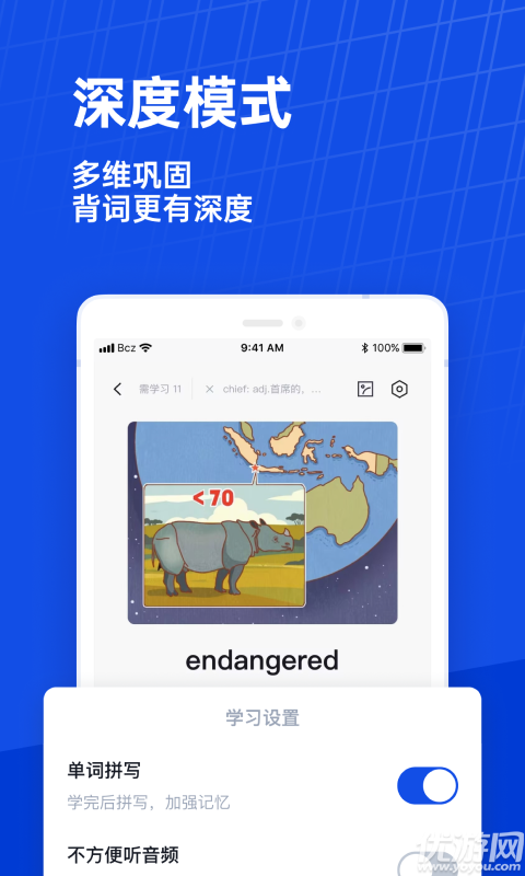 百词斩游戏截图