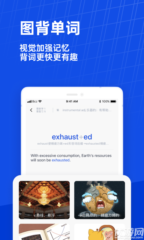 百词斩游戏截图