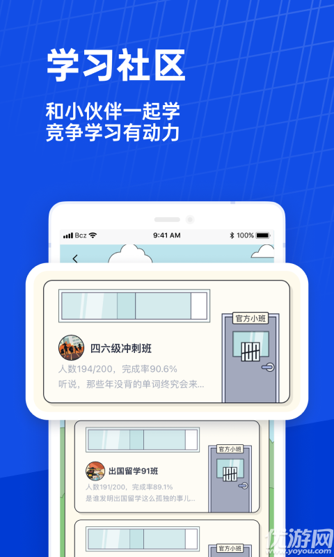 百词斩游戏截图