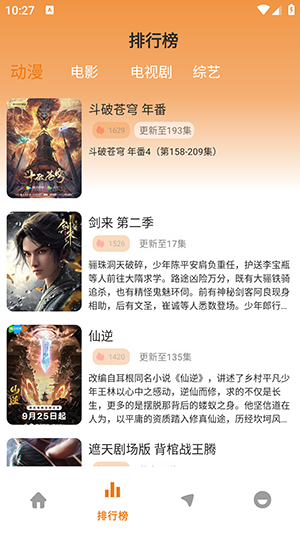 橘子4k游戏截图