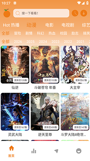 橘子4k游戏截图