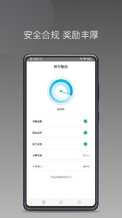 博约打车司机端游戏截图