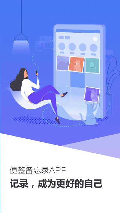 记事本子游戏截图