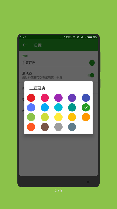 记事本子游戏截图