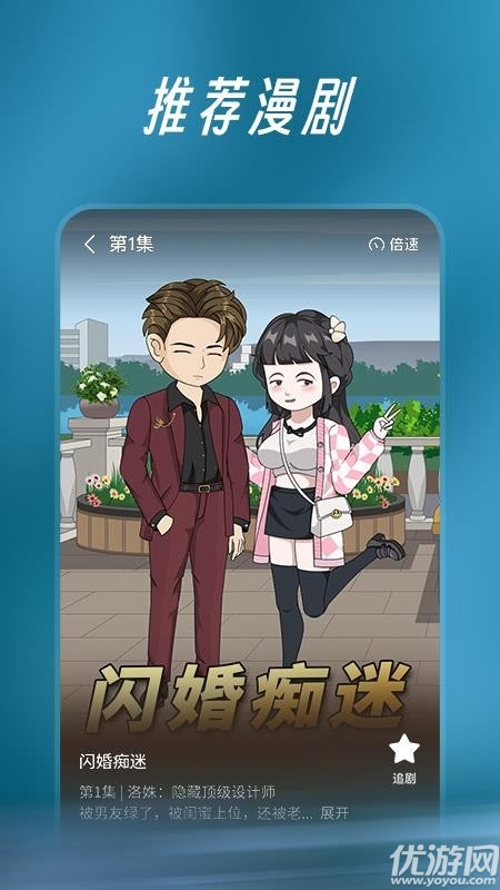 七猫免费漫剧游戏截图