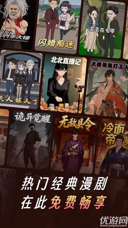 七猫免费漫剧游戏截图