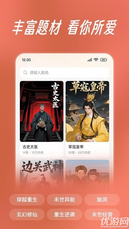 七猫免费漫剧游戏截图