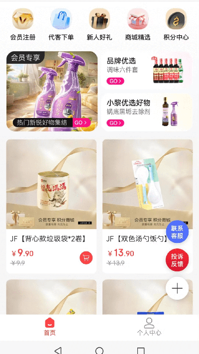 惠锦生活游戏截图