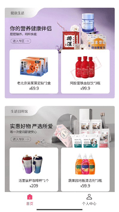 惠锦生活游戏截图