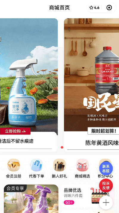 惠锦生活游戏截图