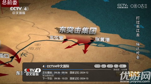 酷影直播游戏截图