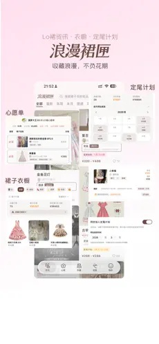 浪漫裙匣游戏截图