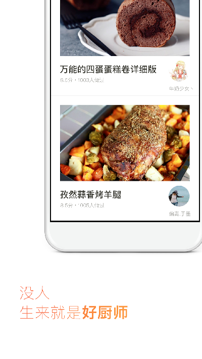 下厨房游戏截图