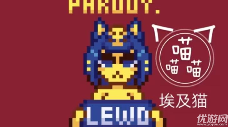 像素埃及猫游戏截图