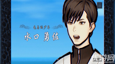 灵视异闻伊势人鱼物语游戏截图