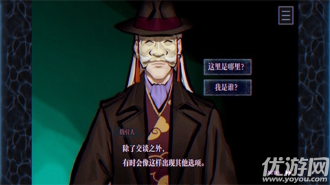 灵视异闻伊势人鱼物语游戏截图