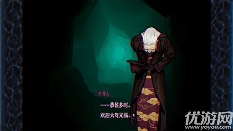 灵视异闻伊势人鱼物语游戏截图